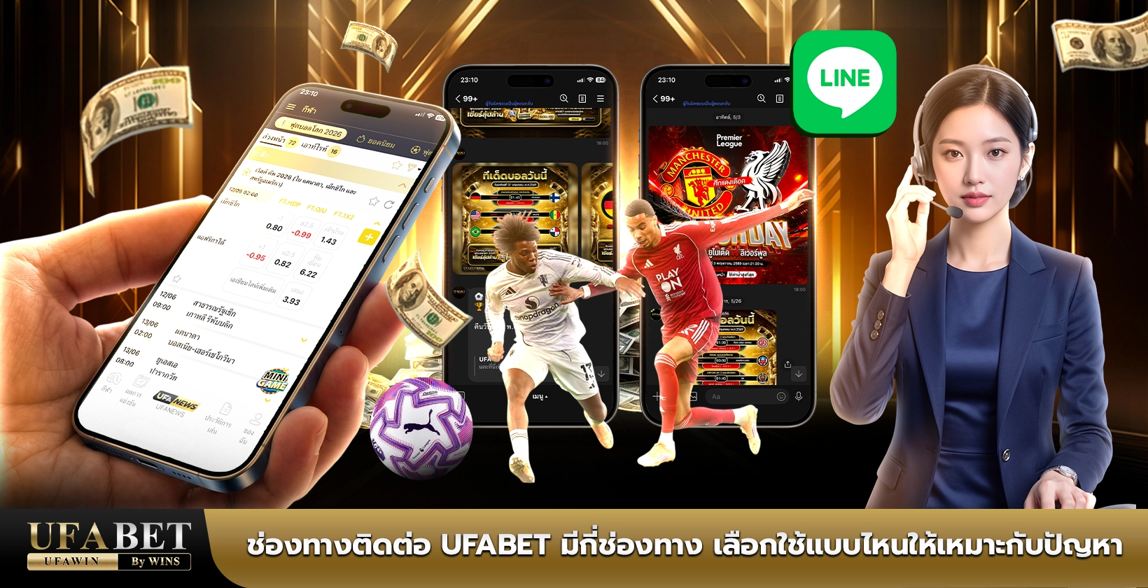 ufabet